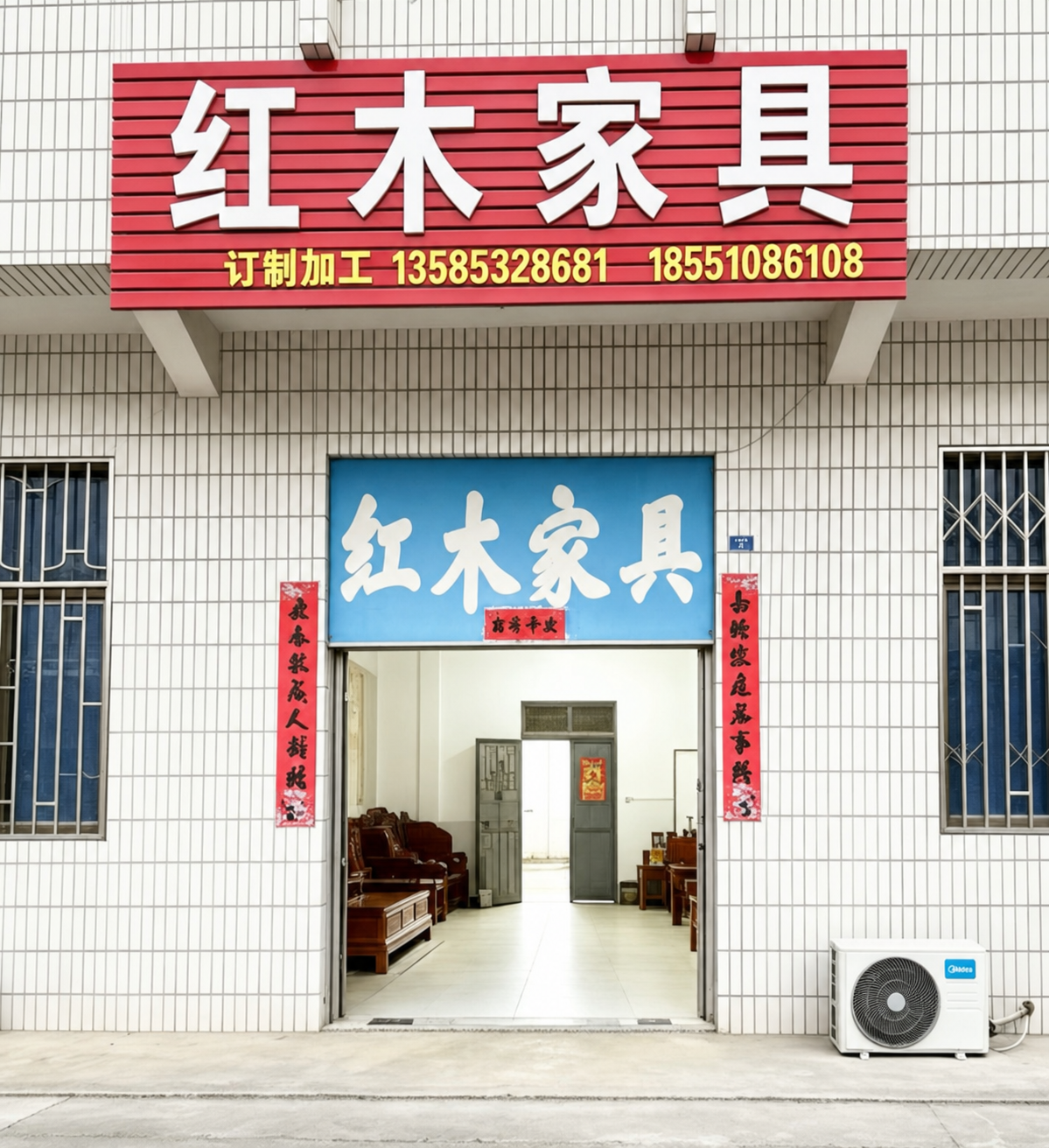 王云华红木家具工厂店真实门面